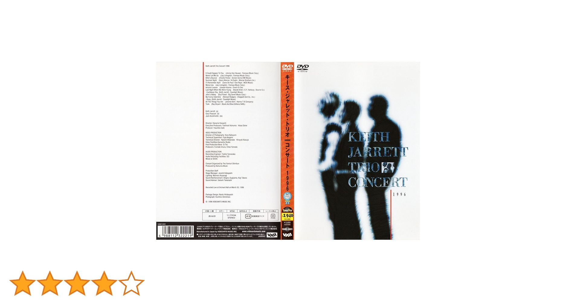 キースジャレットトリオ　30thパンフ キース・ジャレット・トリオ / 枯葉 +1【CD】【UHQCD